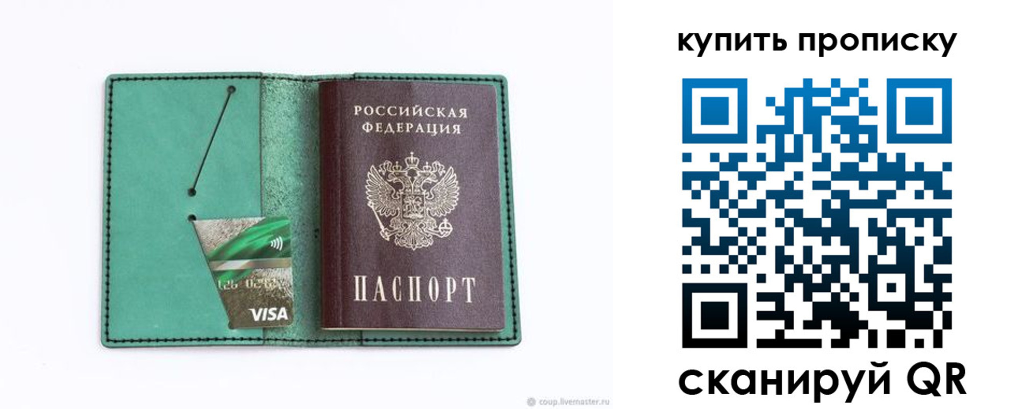 прописка в Юрьев-Польском