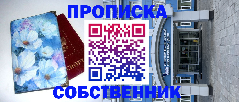 прописка 2025 в Юрьев-Польском