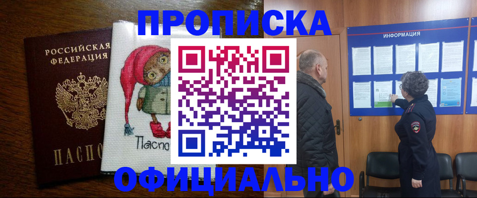 временная регистрация купить в Юрьев-Польском