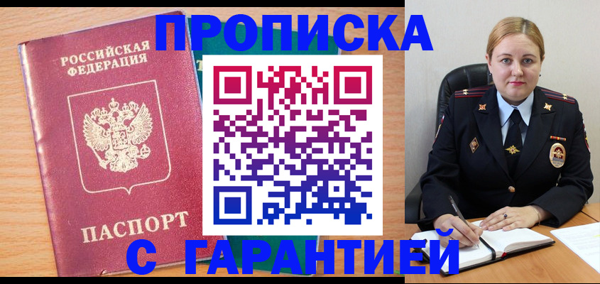 прописка иностранных граждан в Юрьев-Польском