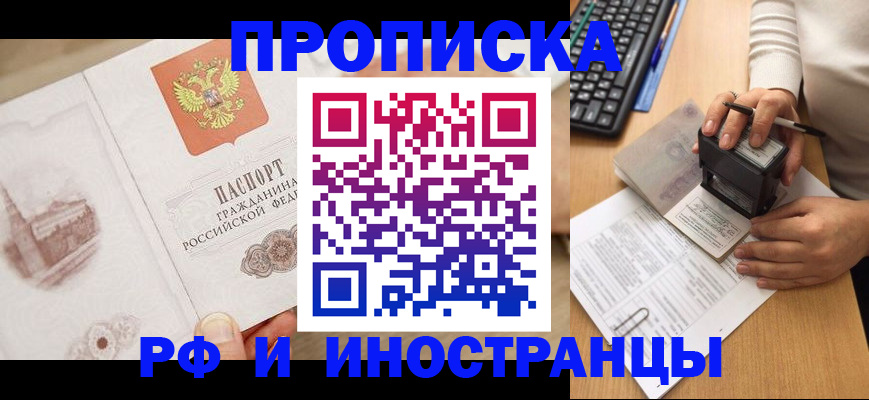 прописка регистрация в Юрьев-Польском