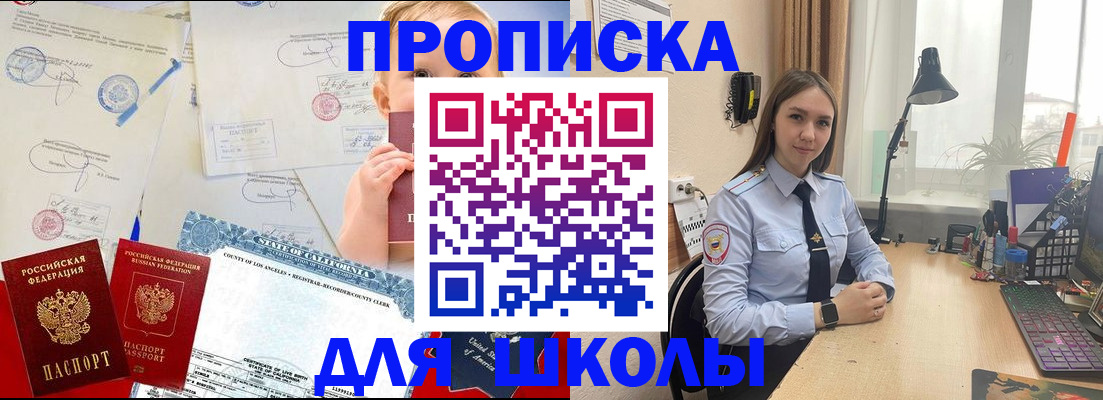 прописка для школы в Юрьев-Польском