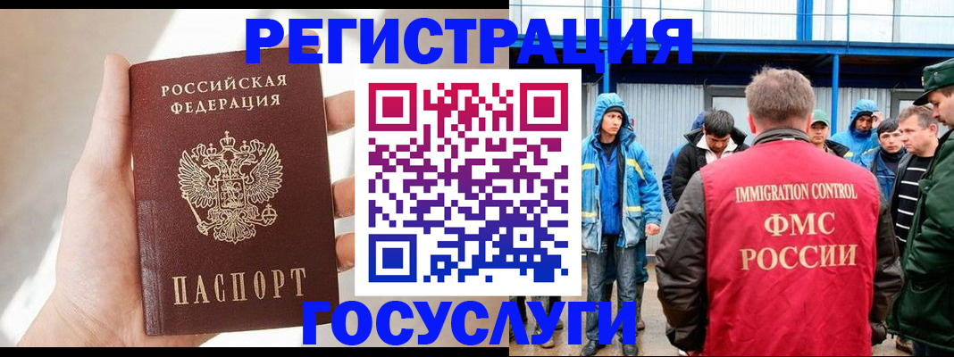 прописка для работы в Юрьев-Польском
