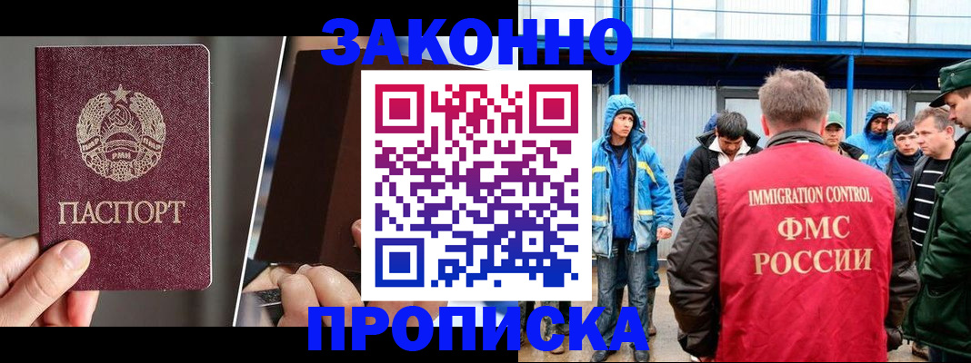 временная регистрация недорого в Юрьев-Польском