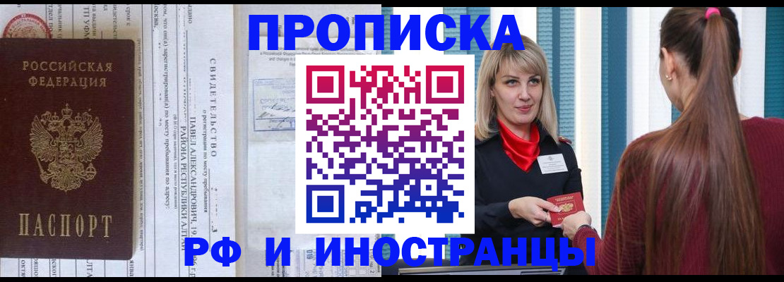 прописка гарантия в Юрьев-Польском